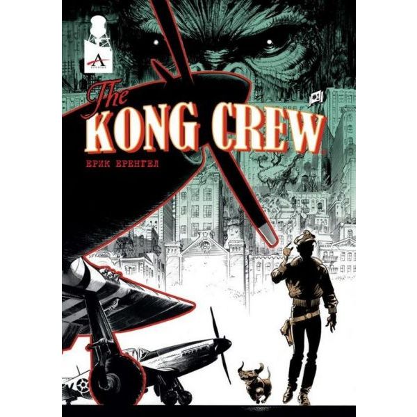 The Kong Crew
