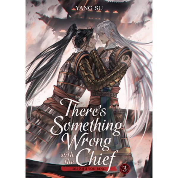 There`s Something Wrong with the Chief: Du Zhu You Bing, Vol. 3 (Novel)