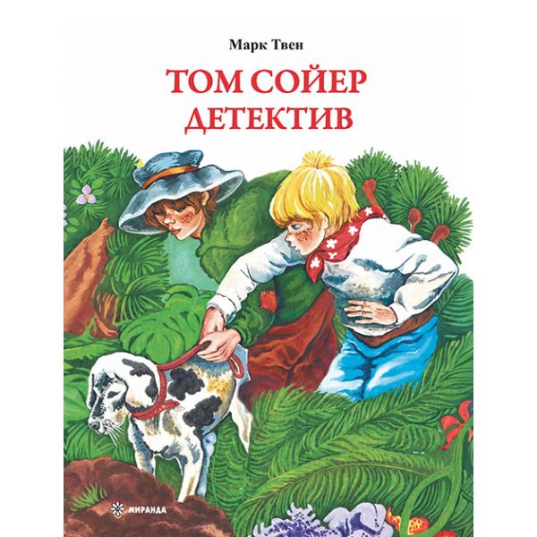 Том Сойер детектив