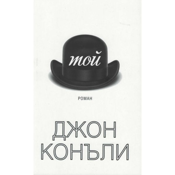 Той