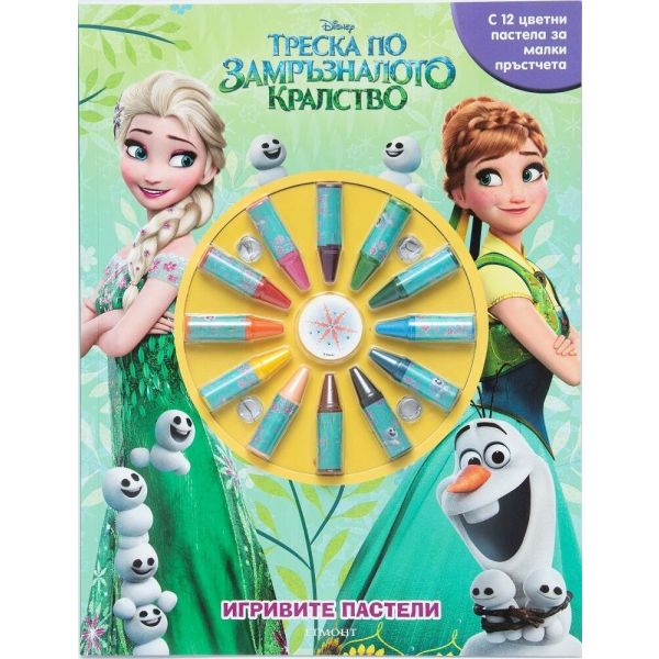 Треска по Замръзналото кралство: игривите пастели