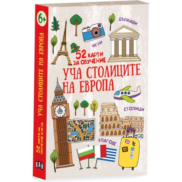 Уча столиците на Европа. 52 карти за обучение