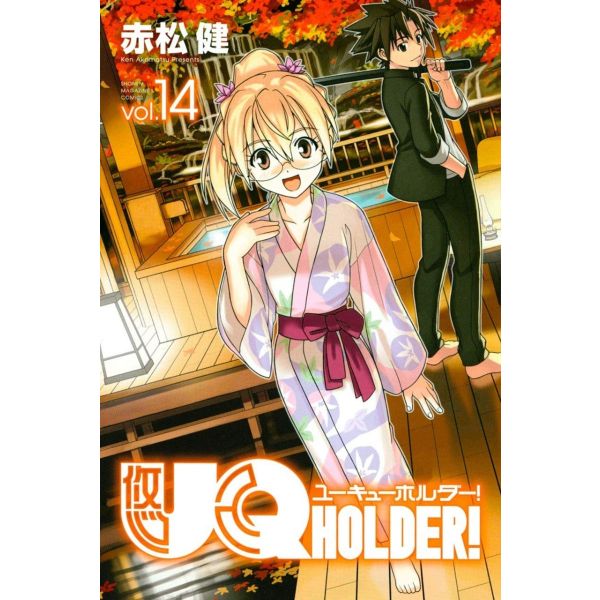 UQ HOLDER 14