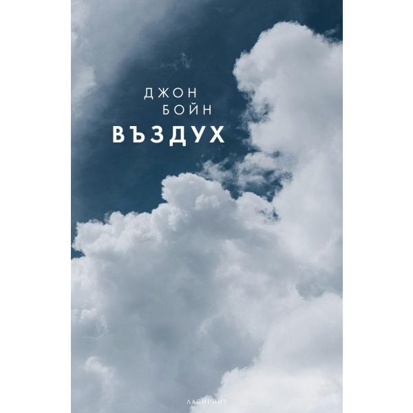 Въздух