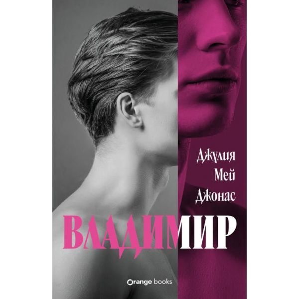 Владимир