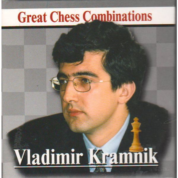 Vladimir Kramnik. Great Chess Combinations. Вла