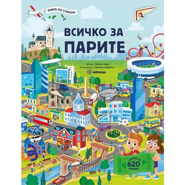 Всичко за парите