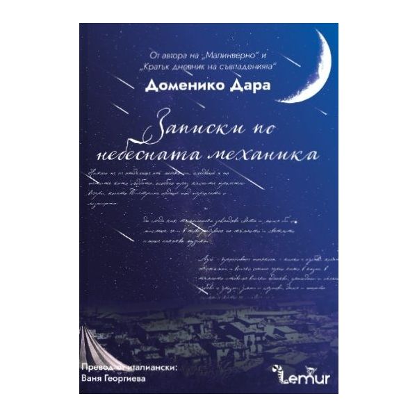 Записки по небесната механика