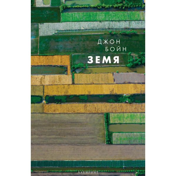 Земя