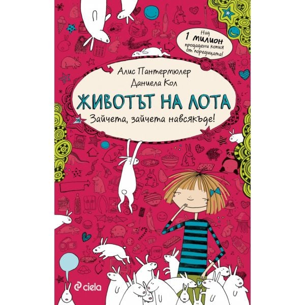 Животът на Лота 1. Зайчета, зайчета навсякъде!