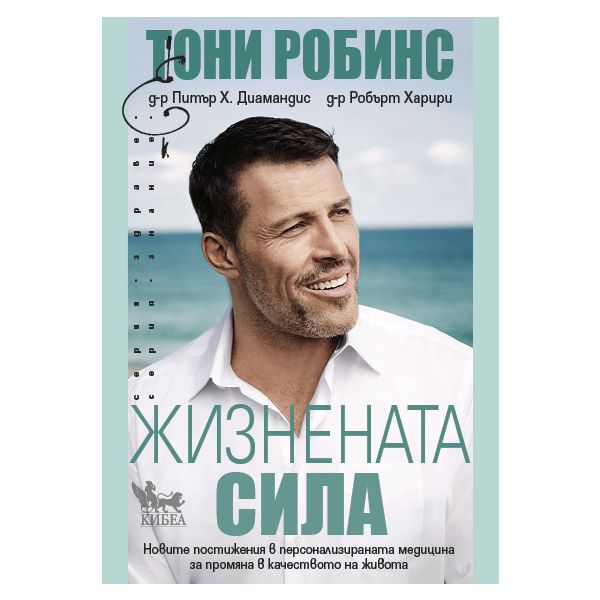 Жизнената сила
