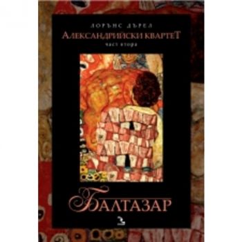 Александрийски квартет, 2 част: Балтазар