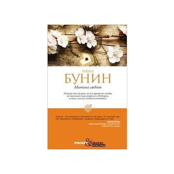 Митина любовь. “Pocket&Travel“