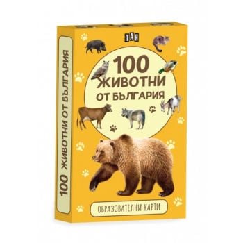 100 животни от България (образователни карти)