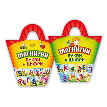 Магнитни букви и цифри.