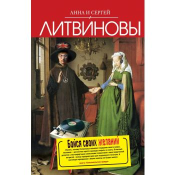 Бойся своих желаний. “2 звезды Российского детек