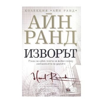 Изворът
