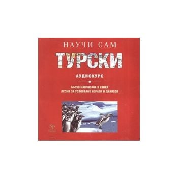 CD: Научи сам турски