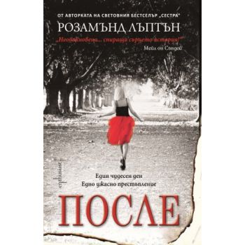 После