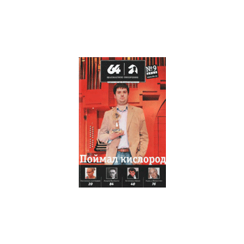 Шахматное обозрение 9/2011