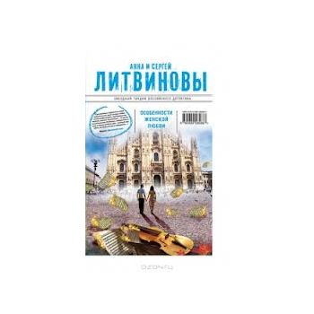 Несвятое семейство. “Звездный тандем российского