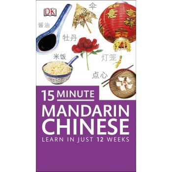 15-minute Mandarin Chinese (Eyewitness Travel 15-