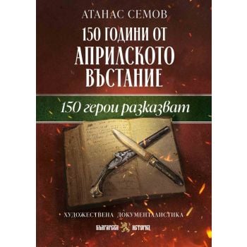 150 години от Априлското въстание. 150 герои разказват