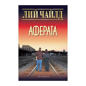 Аферата