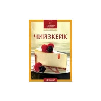 Чийзкейк