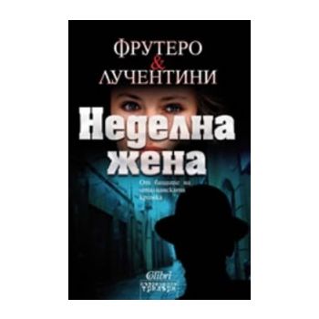 Неделна жена