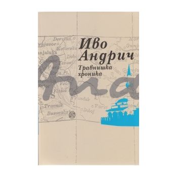 Травнишка хроника