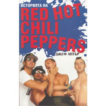 Историята на Red Hot Chili Peppers