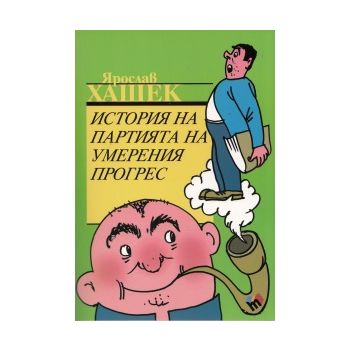 История на партията на умерения прогрес