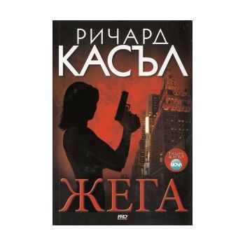 Жега