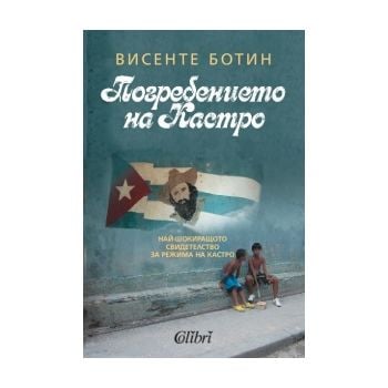 Погребението на Кастро