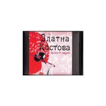 Врабче в черупка