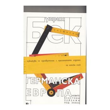 Германска Европа