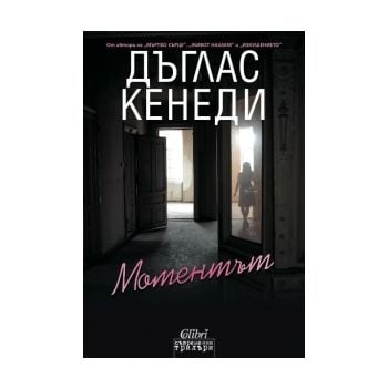 Моментът