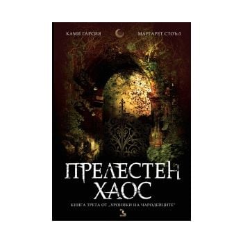 Прелестен хаос. “Хроники на чародейците“, книга