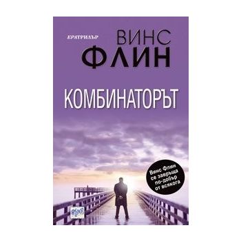 Комбинаторът