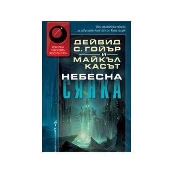 Небесна сянка