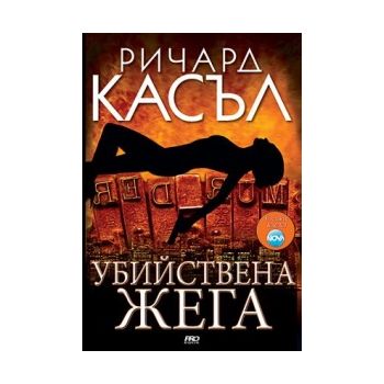 Убийствена жега