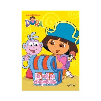 На лов за съкровище. Dora The Explorer.