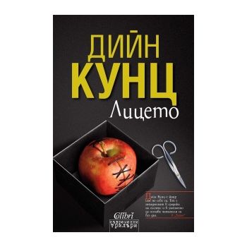 Лицето