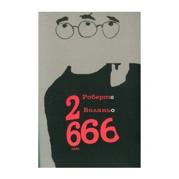 2666