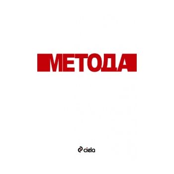 Метода