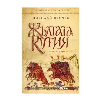 Жълтата кутия