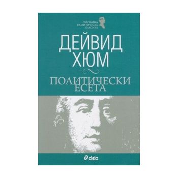 Политически есета