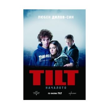 TILT. Началото