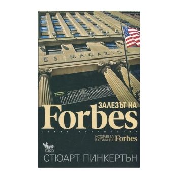 Залезът на Forbes